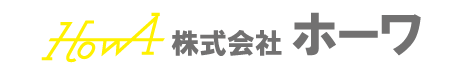 ホーワ